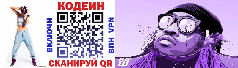 Кодеин Purple Drank  Коряжма 